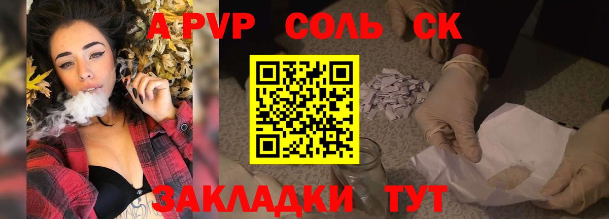 Альфа ПВП СК  Alpha-PVP VHQ  сколько стоит  А ПВП  Вход с VPN  Балашиха  Alpha-PVP Crystall 