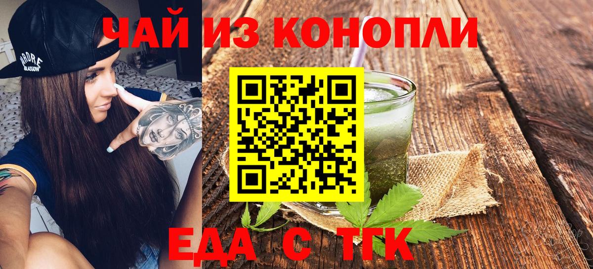 Canna-Cookies марихуана  Вход с VPN  Балашиха 