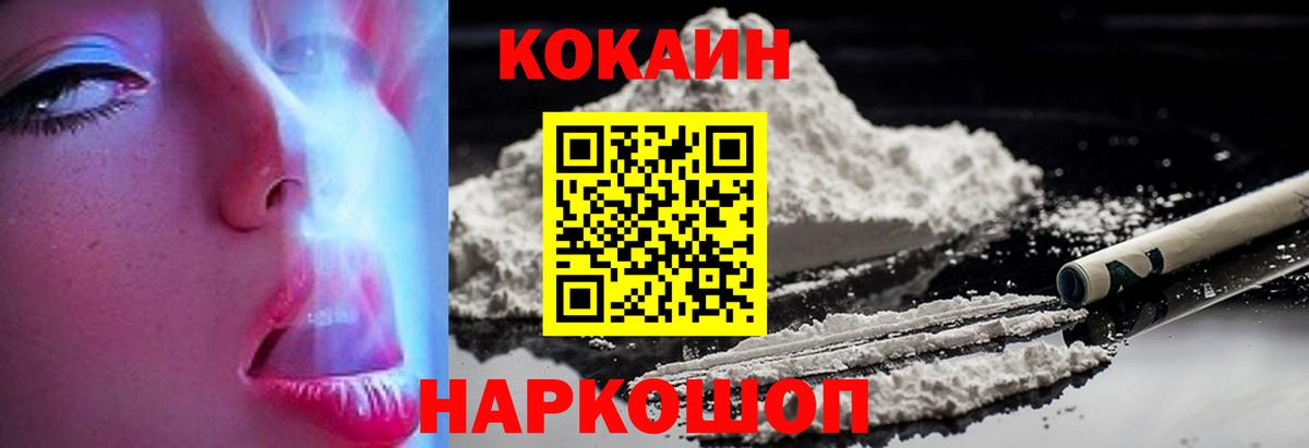 COCAIN FishScale Балашиха