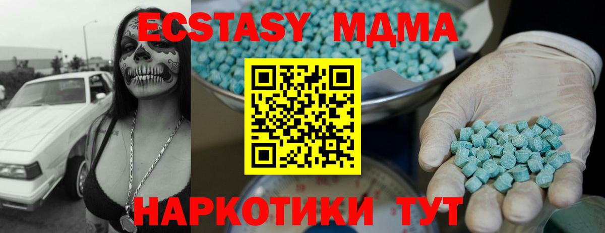 Экстази 250 мг  Экстази 280мг  Вход с VPN  Экстази  купить   Балашиха 