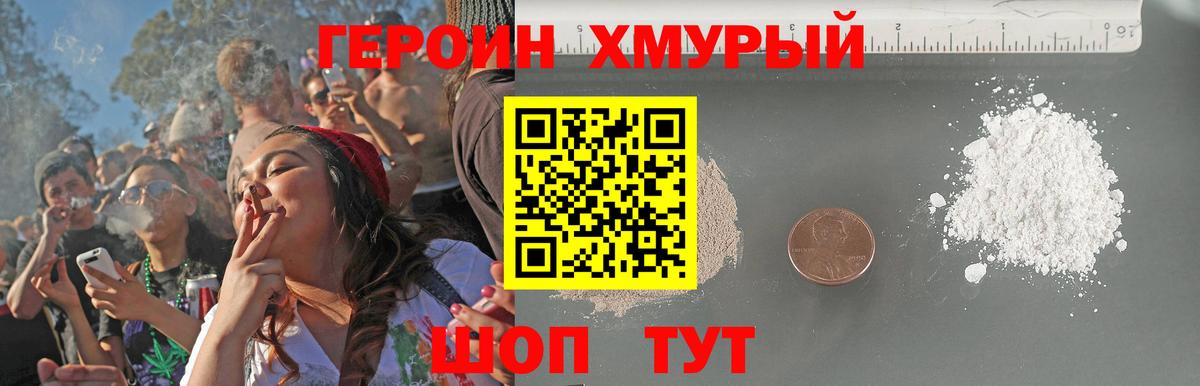 Героин Афган  Вход с VPN  Балашиха 