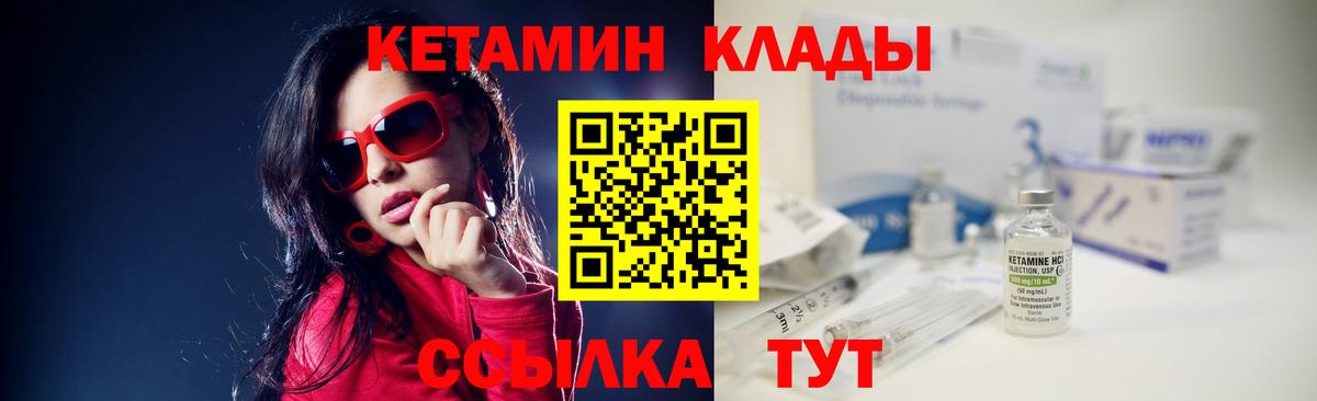 Кетамин ketamine  Кетамин VHQ  гидра маркетплейс  Вход с VPN  Балашиха 