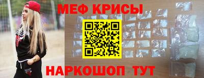 MESCALINE Железногорск