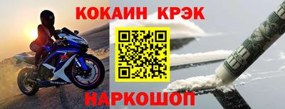 спайс Иваново