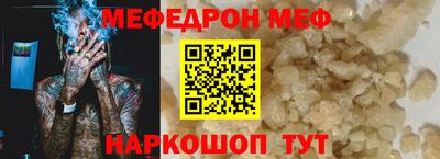 MESCALINE Железногорск