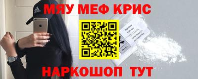 MESCALINE Железногорск