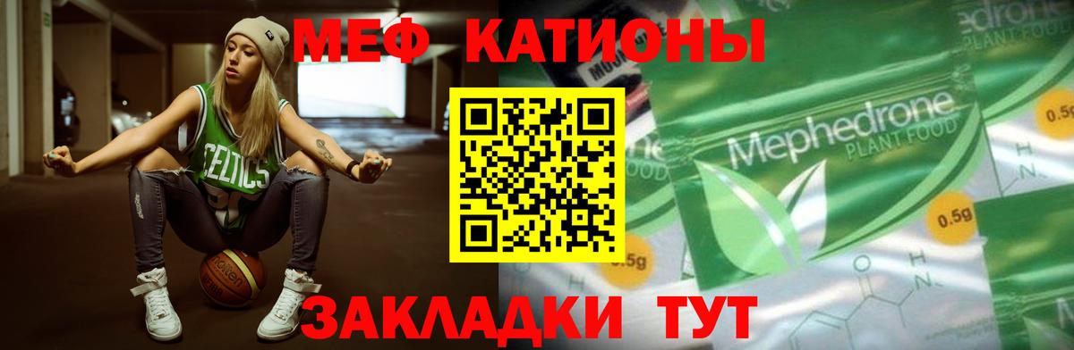 Меф  Балашиха