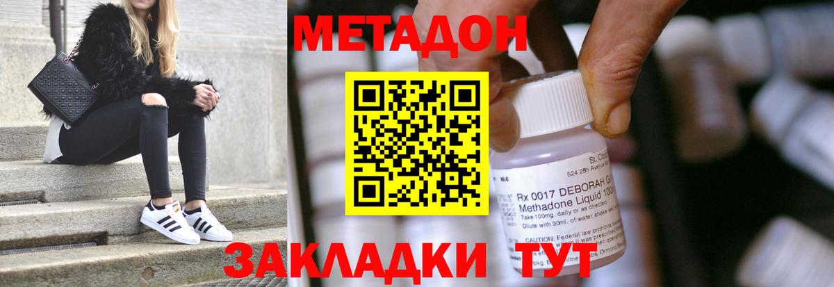 Метадон мёд  МЕТАДОН белоснежный  Балашиха  Вход с VPN 