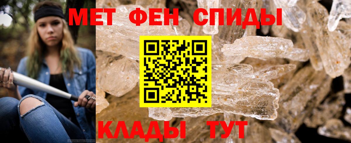 Метамфетамин пудра  Вход с VPN  Метамфетамин пудра  Балашиха 
