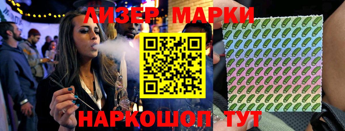 Балашиха  Марки 25I-NBOMe 1,8мг  Наркотические марки  Вход с VPN 