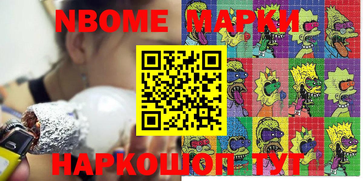 Наркотические марки 1500мкг Балашиха
