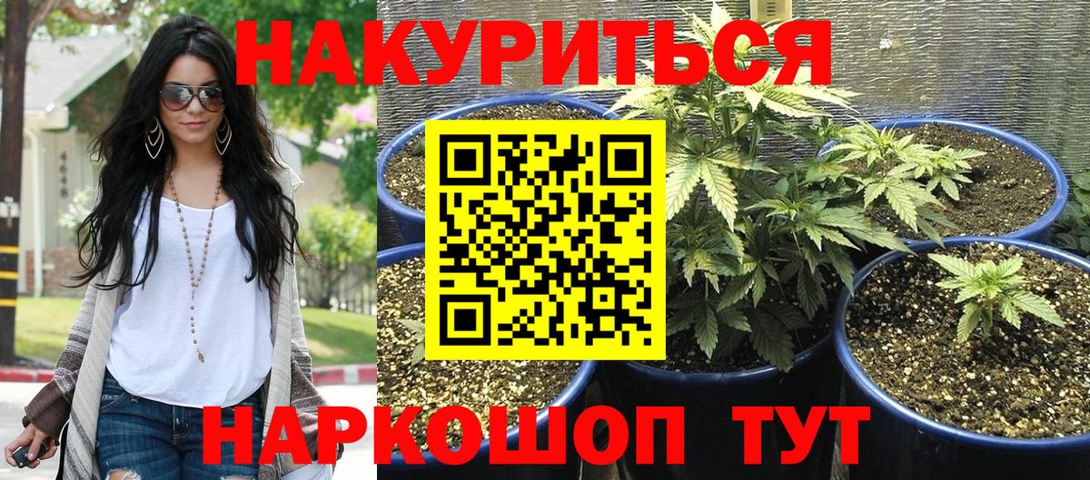 Балашиха  Конопля LSD WEED  Бошки Шишки AK-47  Вход с VPN  МАРИХУАНА ГИДРОПОН  Канабис семена 